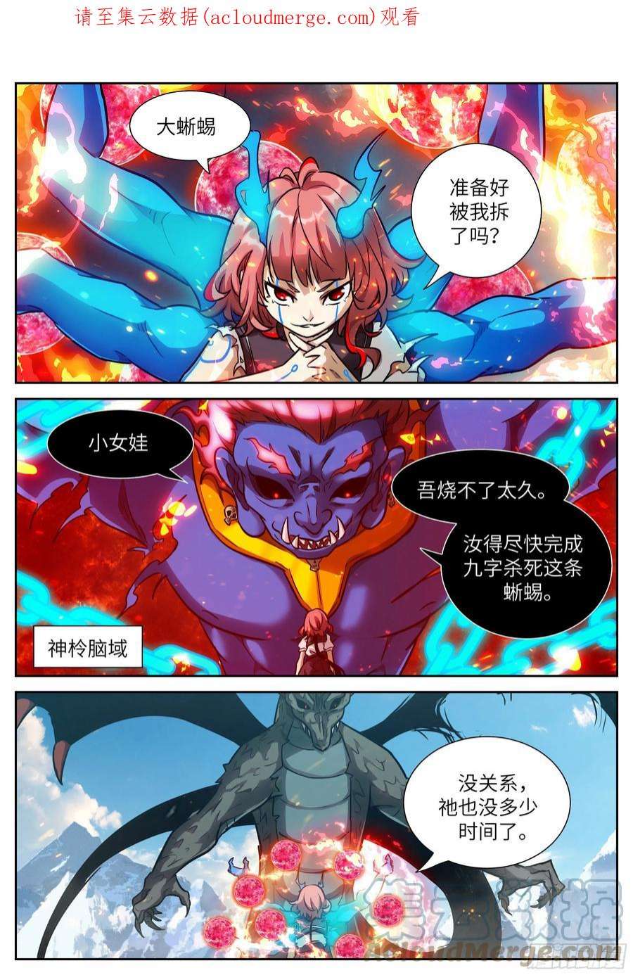 神俑降临592 狂野！