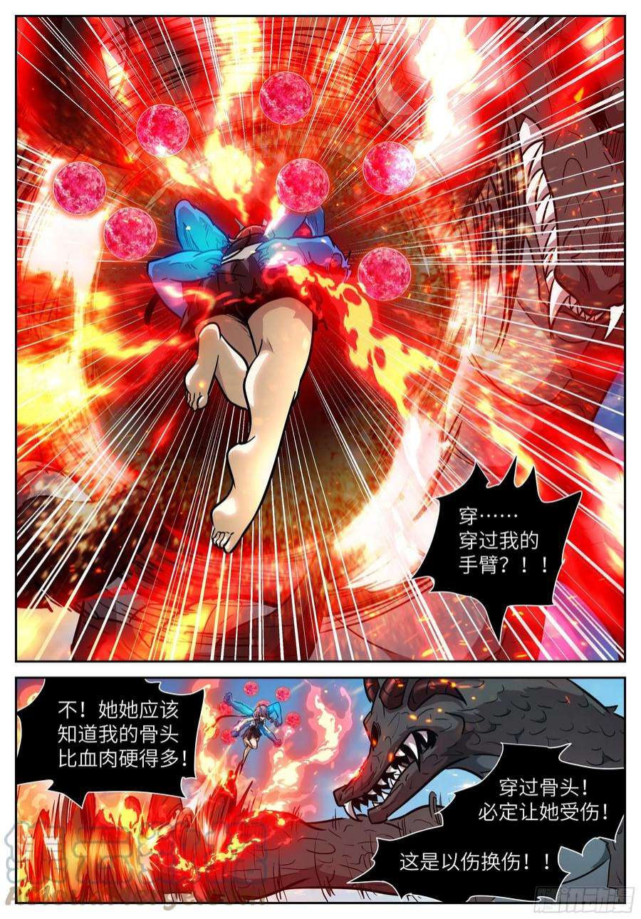 神俑降临592 狂野！