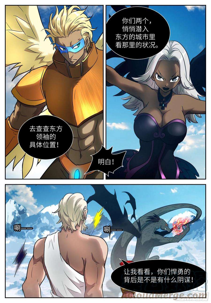 神俑降临592 狂野！