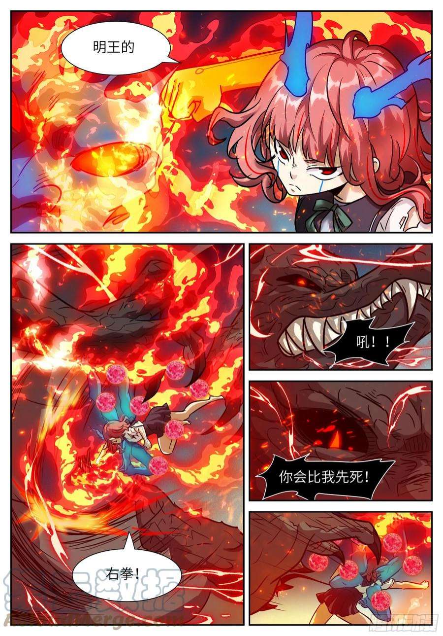 神俑降临592 狂野！