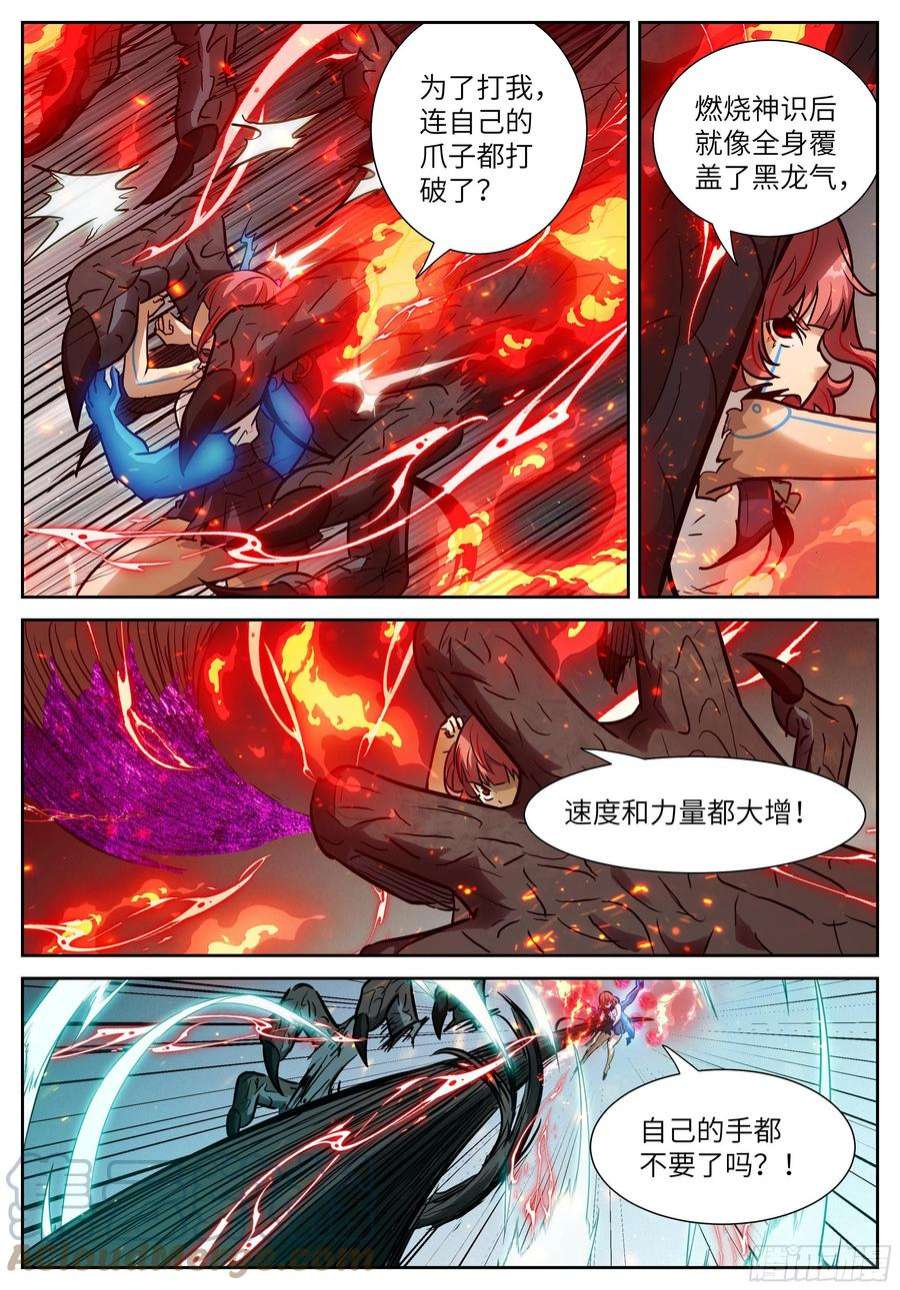 神俑降临592 狂野！