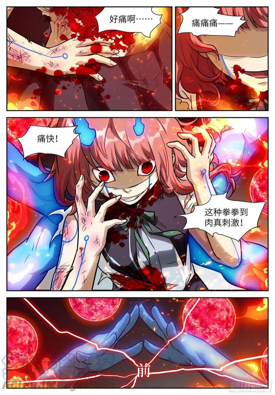 神俑降临592 狂野！