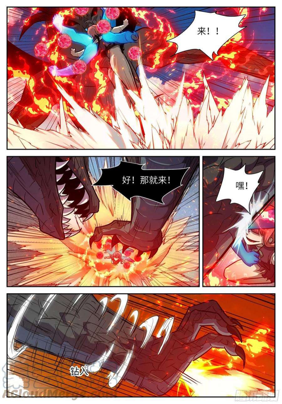 神俑降临592 狂野！