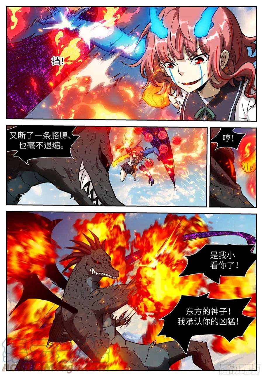 神俑降临593 身为食物的自觉