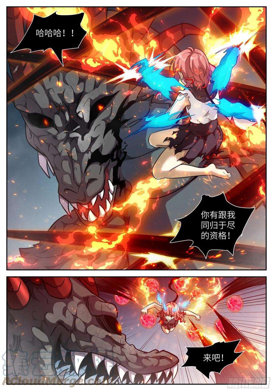 神俑降临593 身为食物的自觉