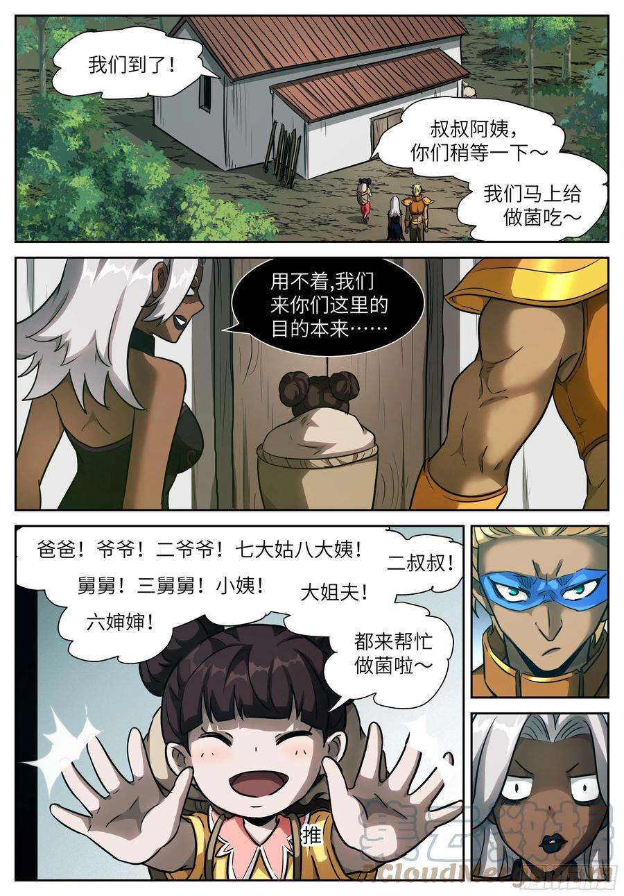 神俑降临594 姐姐你一定要话来