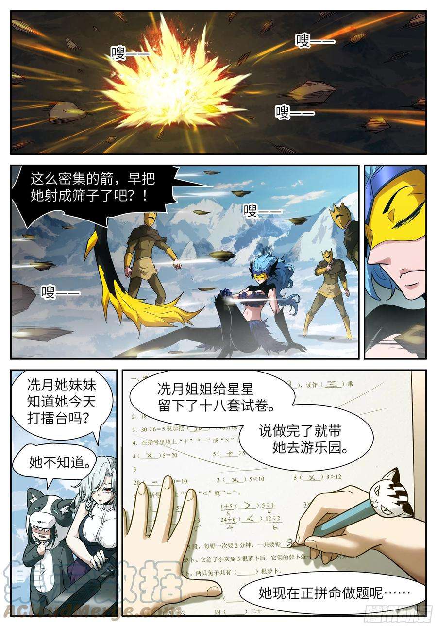 神俑降临594 姐姐你一定要话来