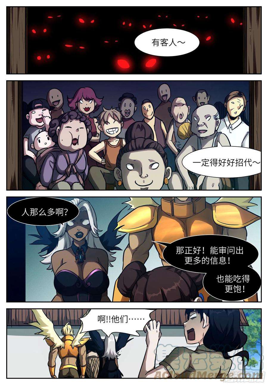 神俑降临594 姐姐你一定要话来