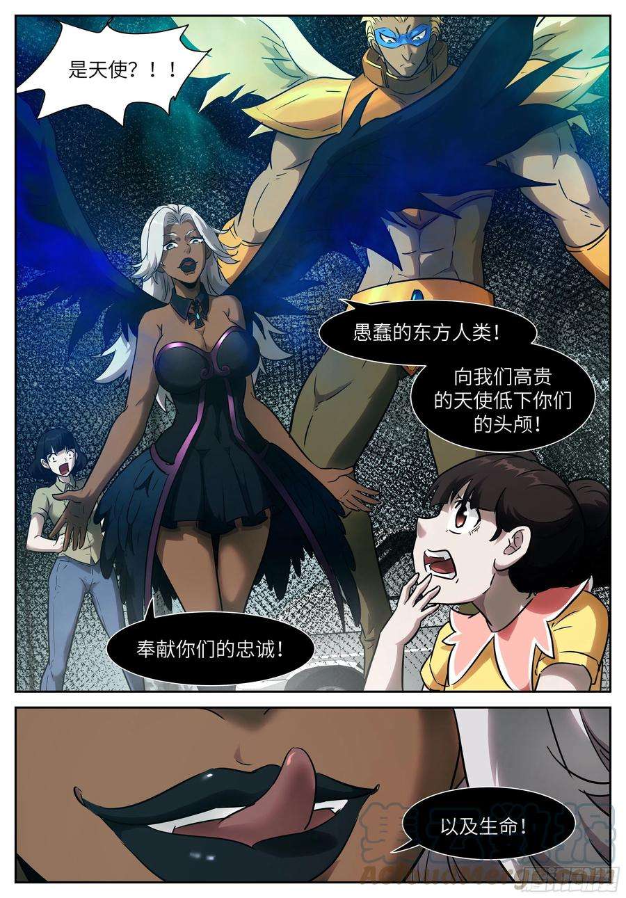 神俑降临594 姐姐你一定要话来