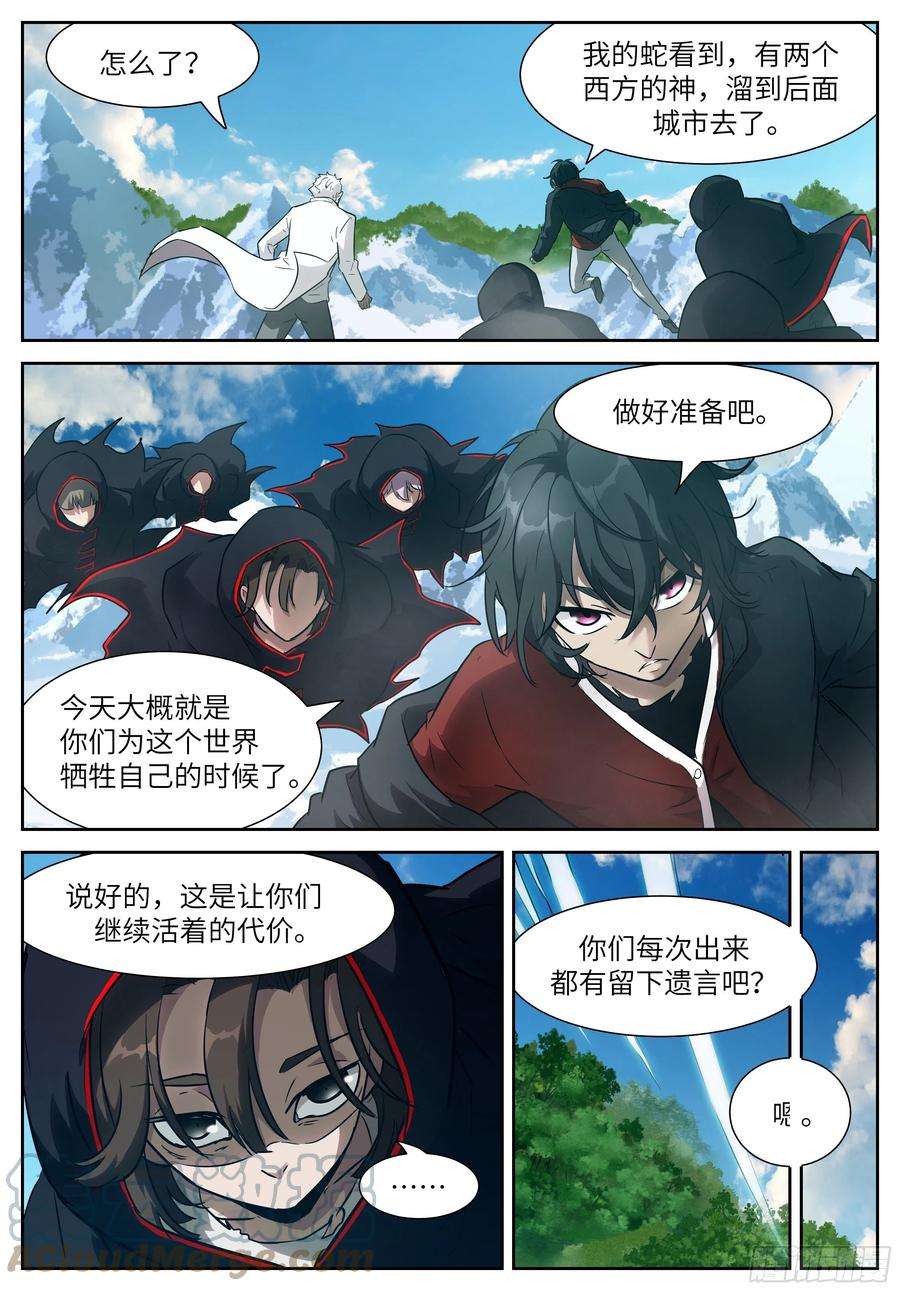 神俑降临594 姐姐你一定要话来