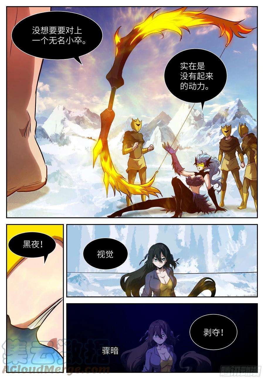 神俑降临594 姐姐你一定要话来
