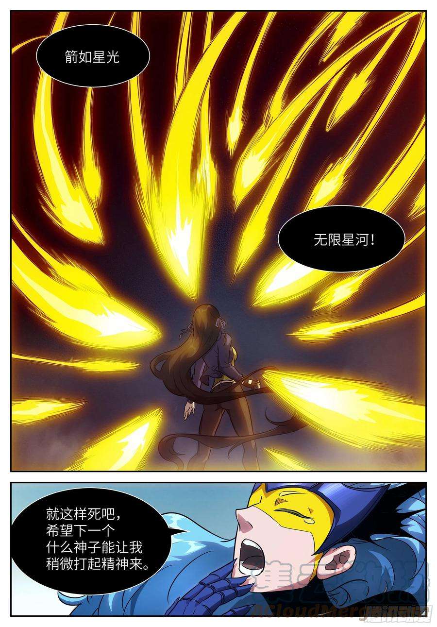 神俑降临594 姐姐你一定要话来