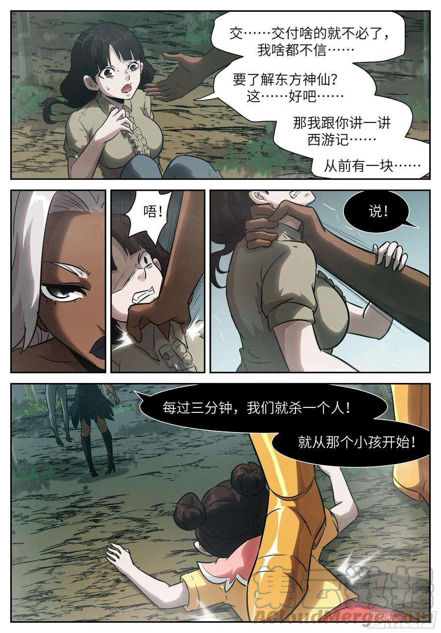 神俑降临595 作弊！