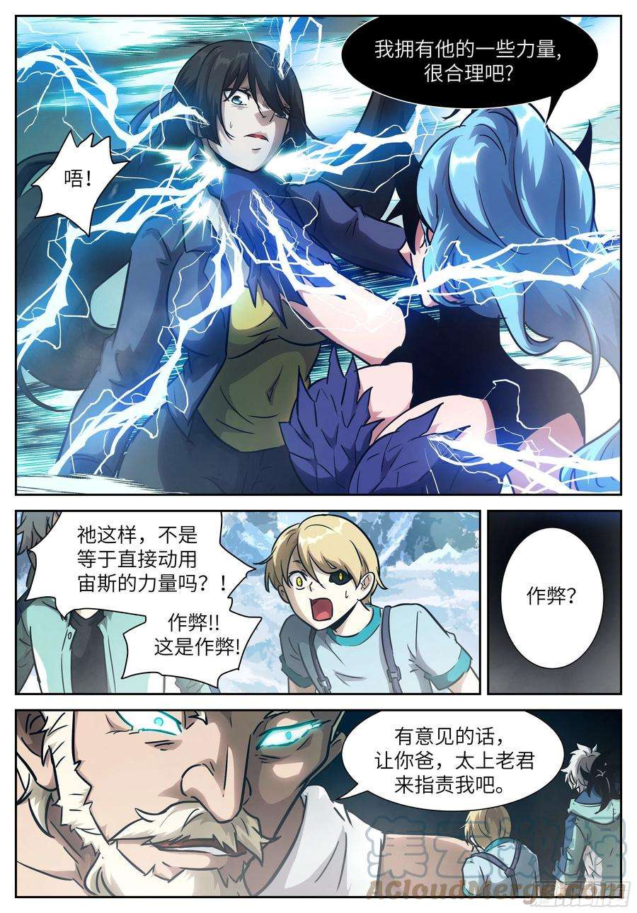 神俑降临595 作弊！