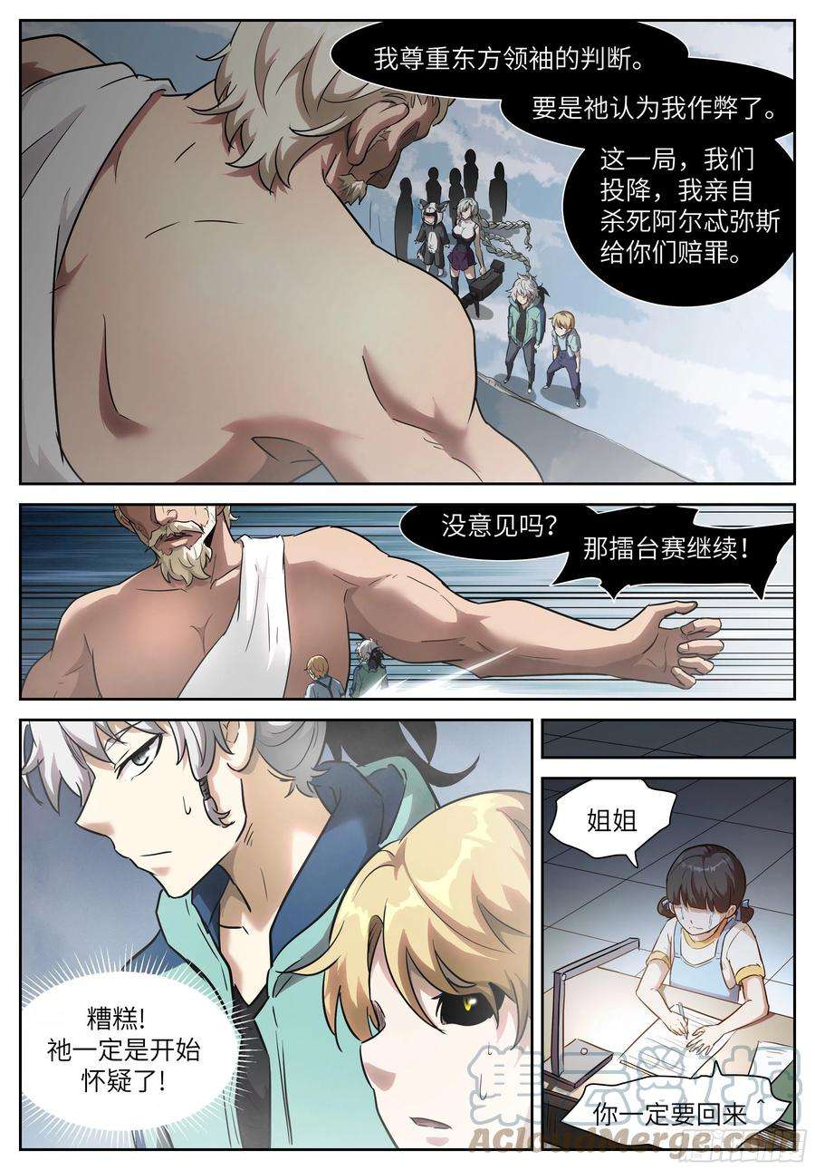 神俑降临595 作弊！