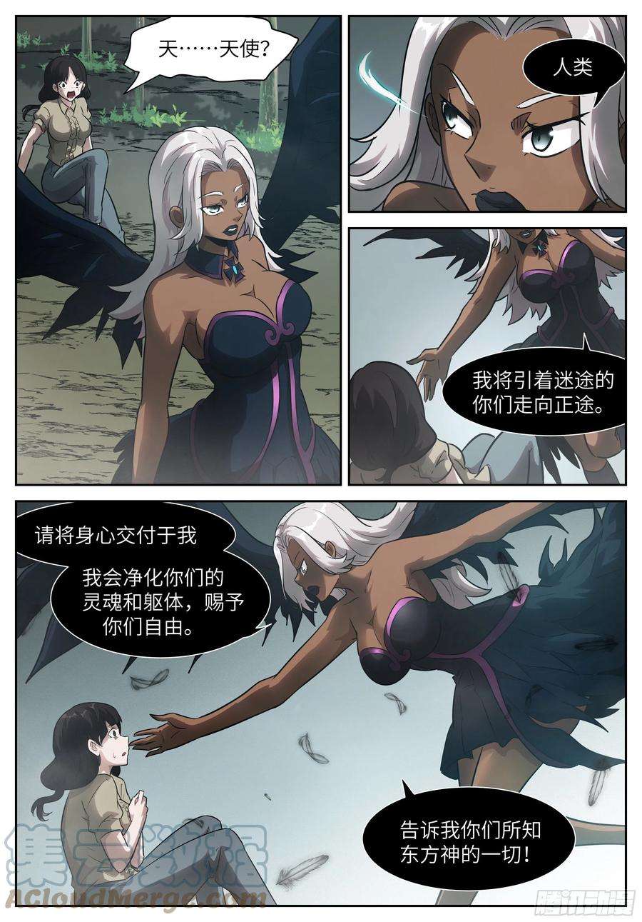 神俑降临595 作弊！