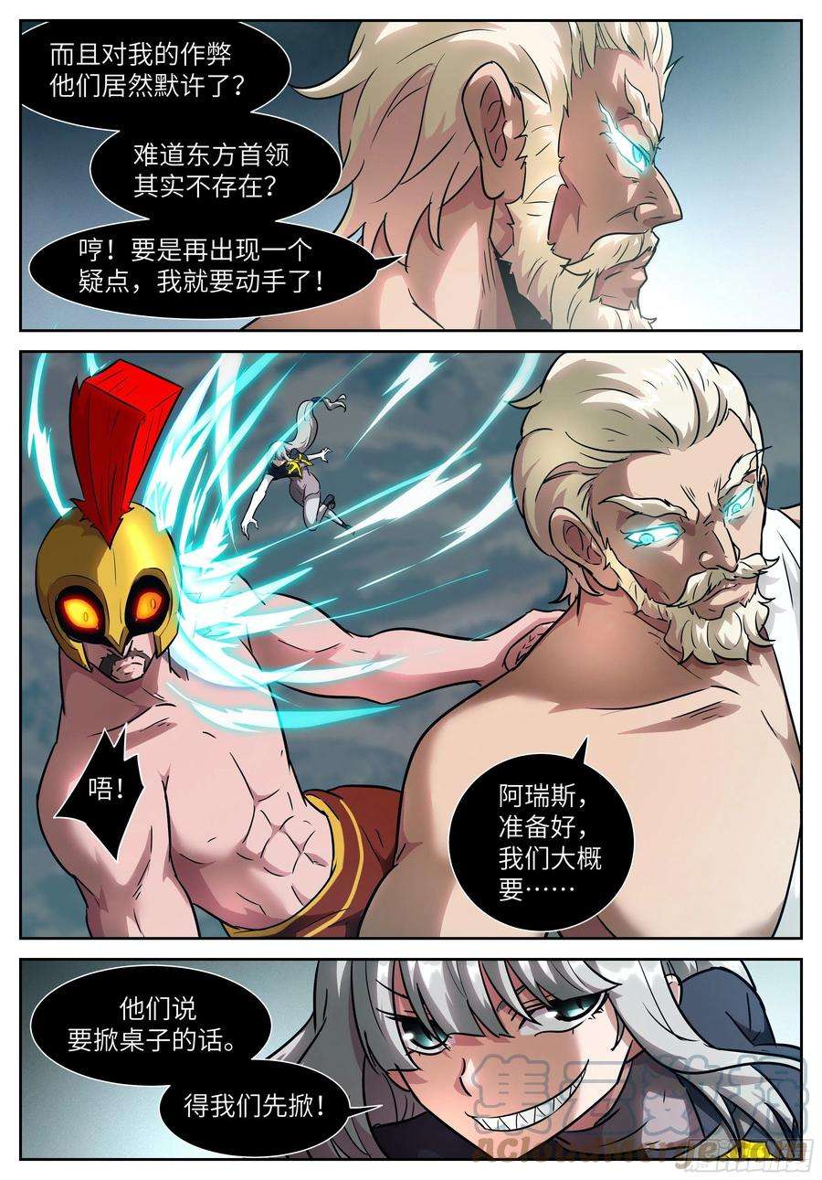 神俑降临596 猴子