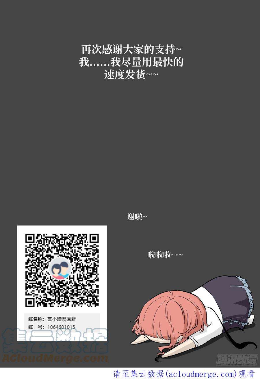 神俑降临596 猴子