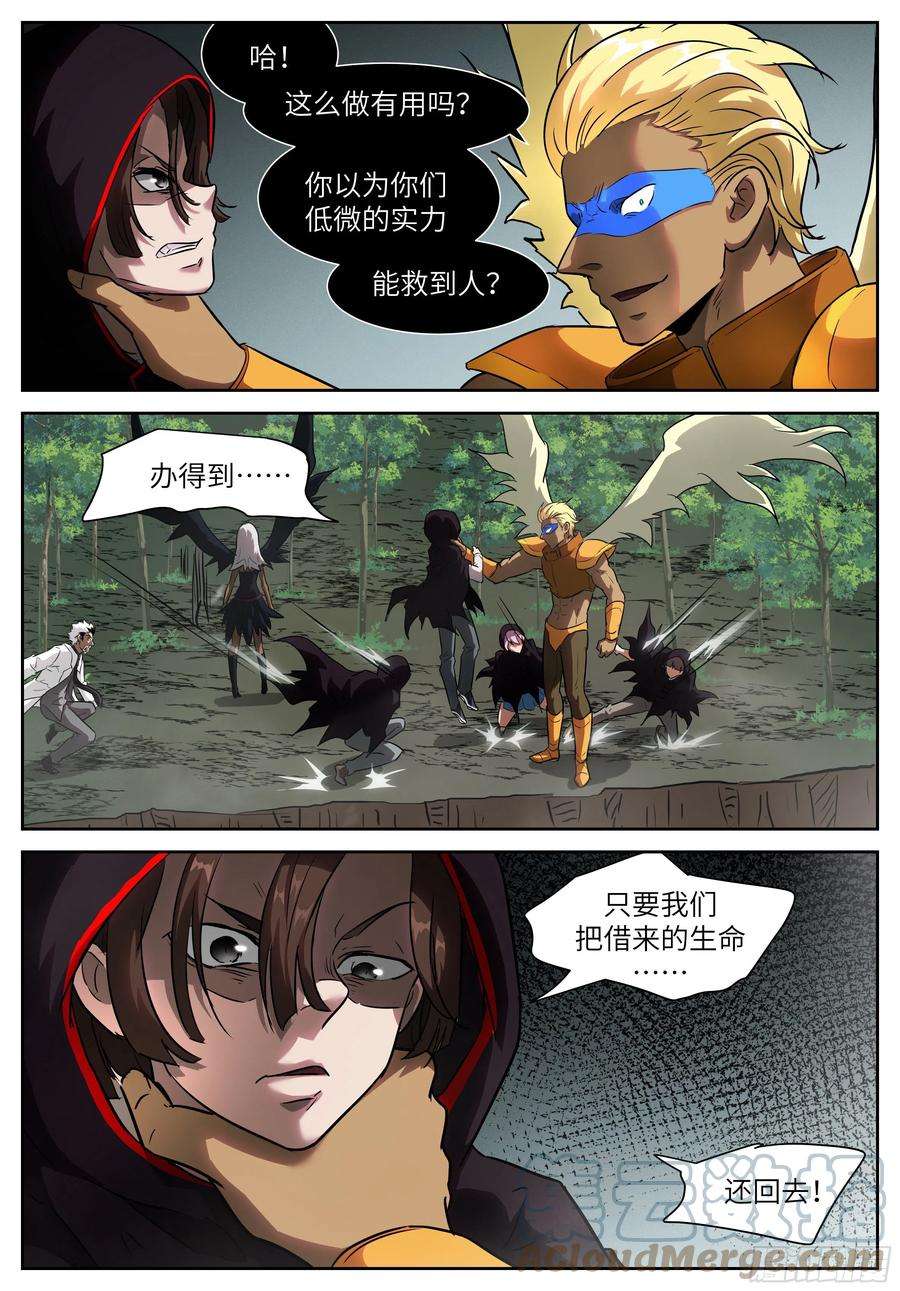 神俑降临596 猴子