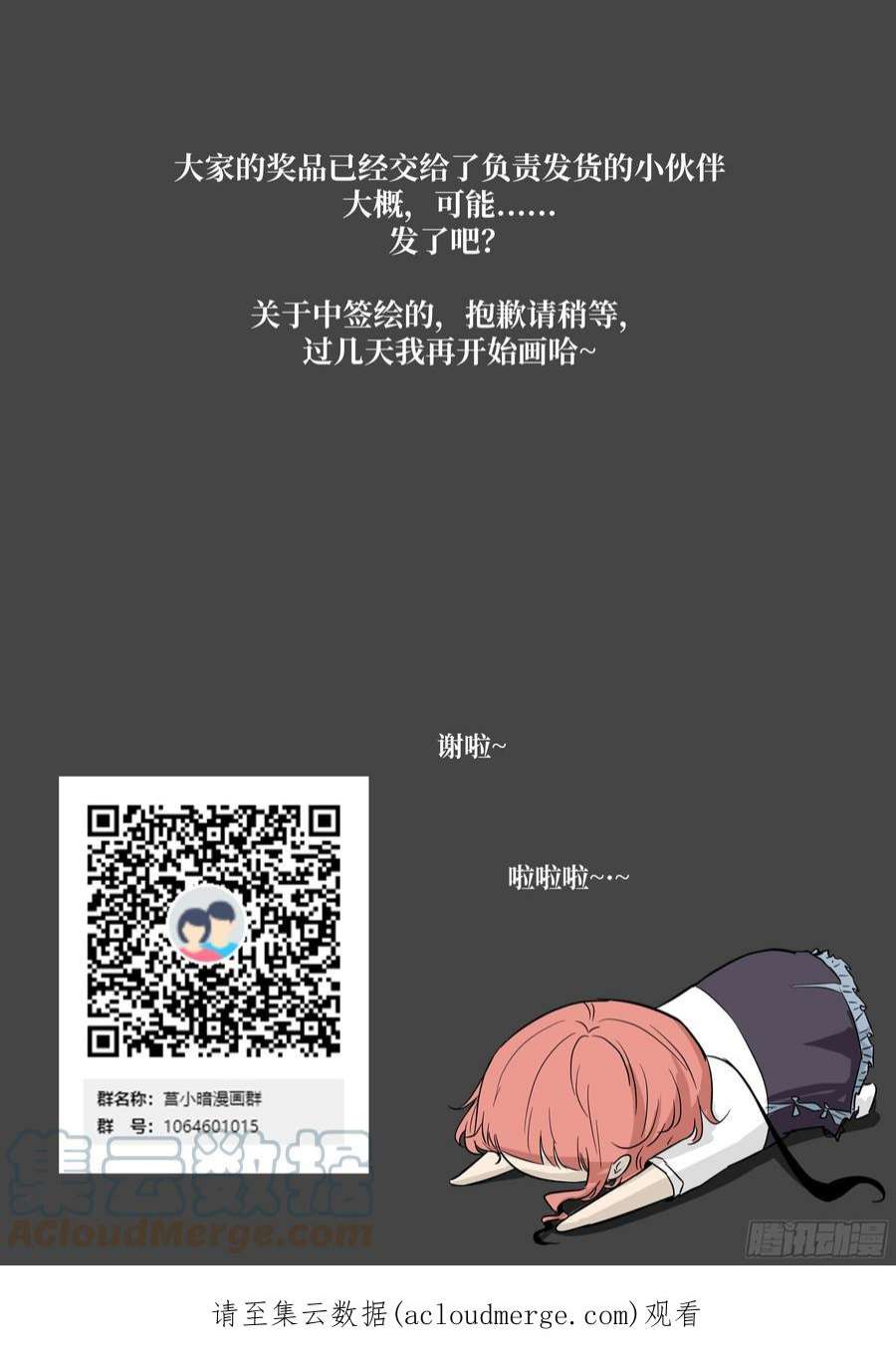 神俑降临597 掀桌子