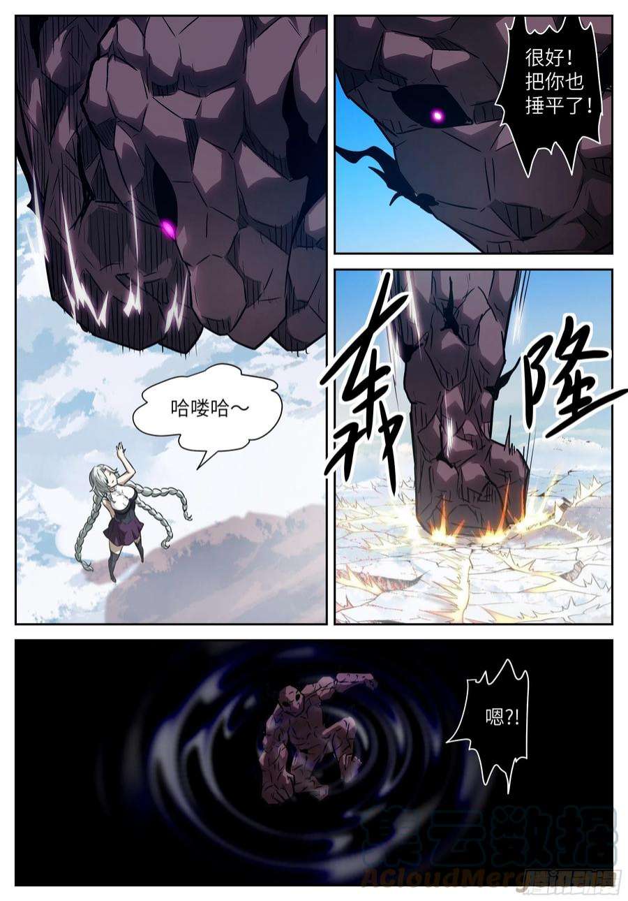 神俑降临597 掀桌子