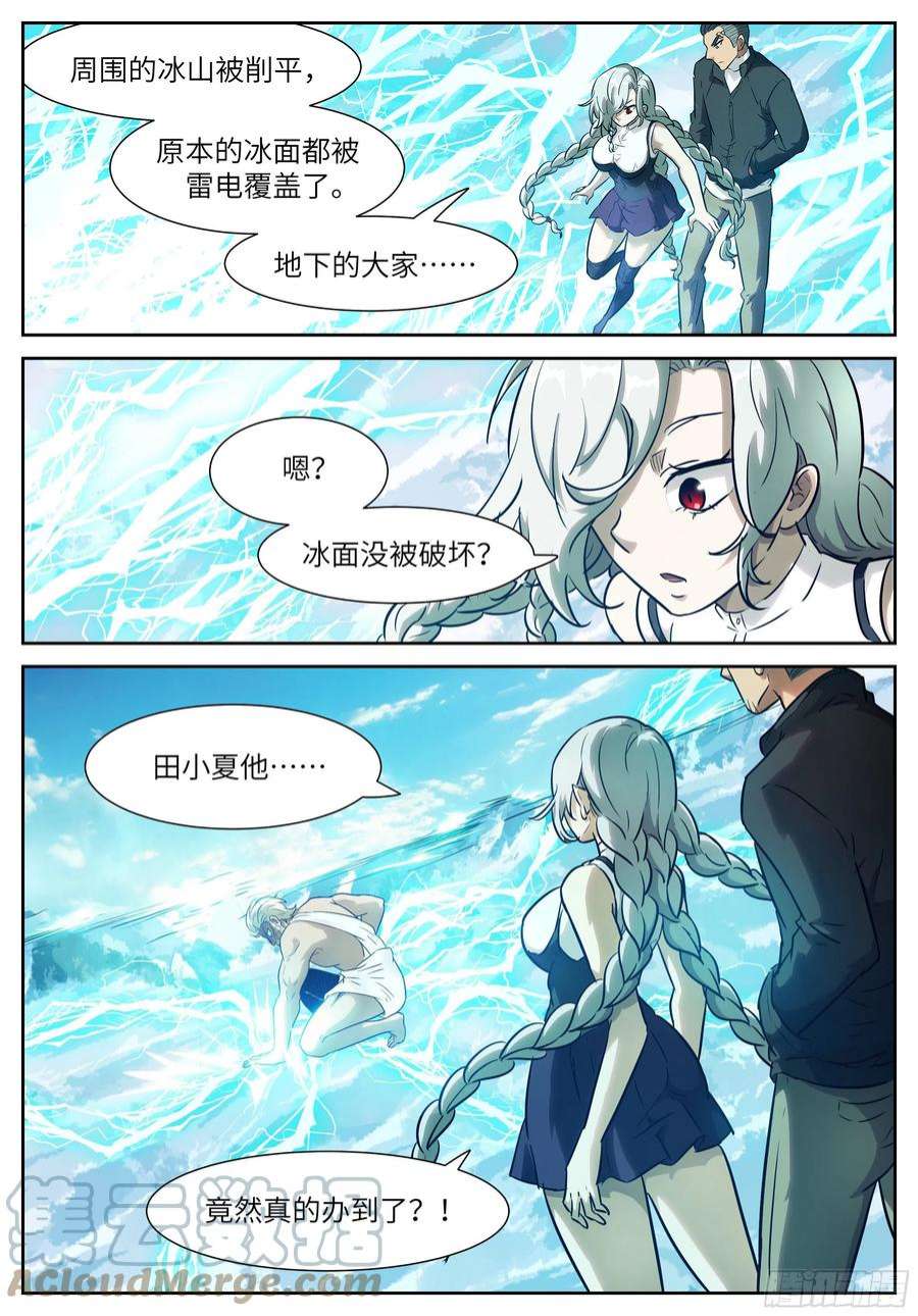 神俑降临597 掀桌子