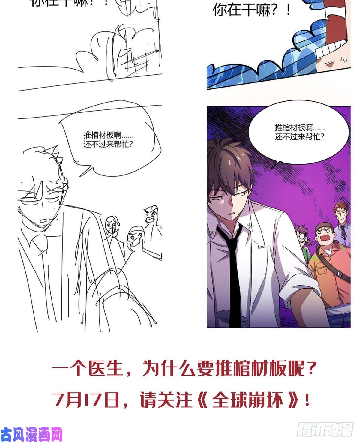 全球崩坏分镜成稿放料