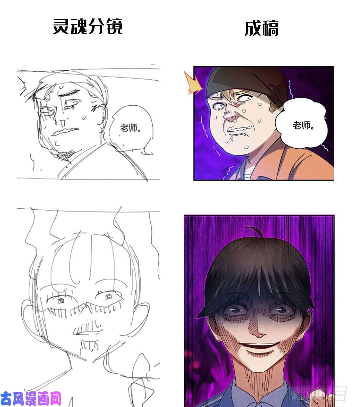 全球崩坏分镜成稿放料