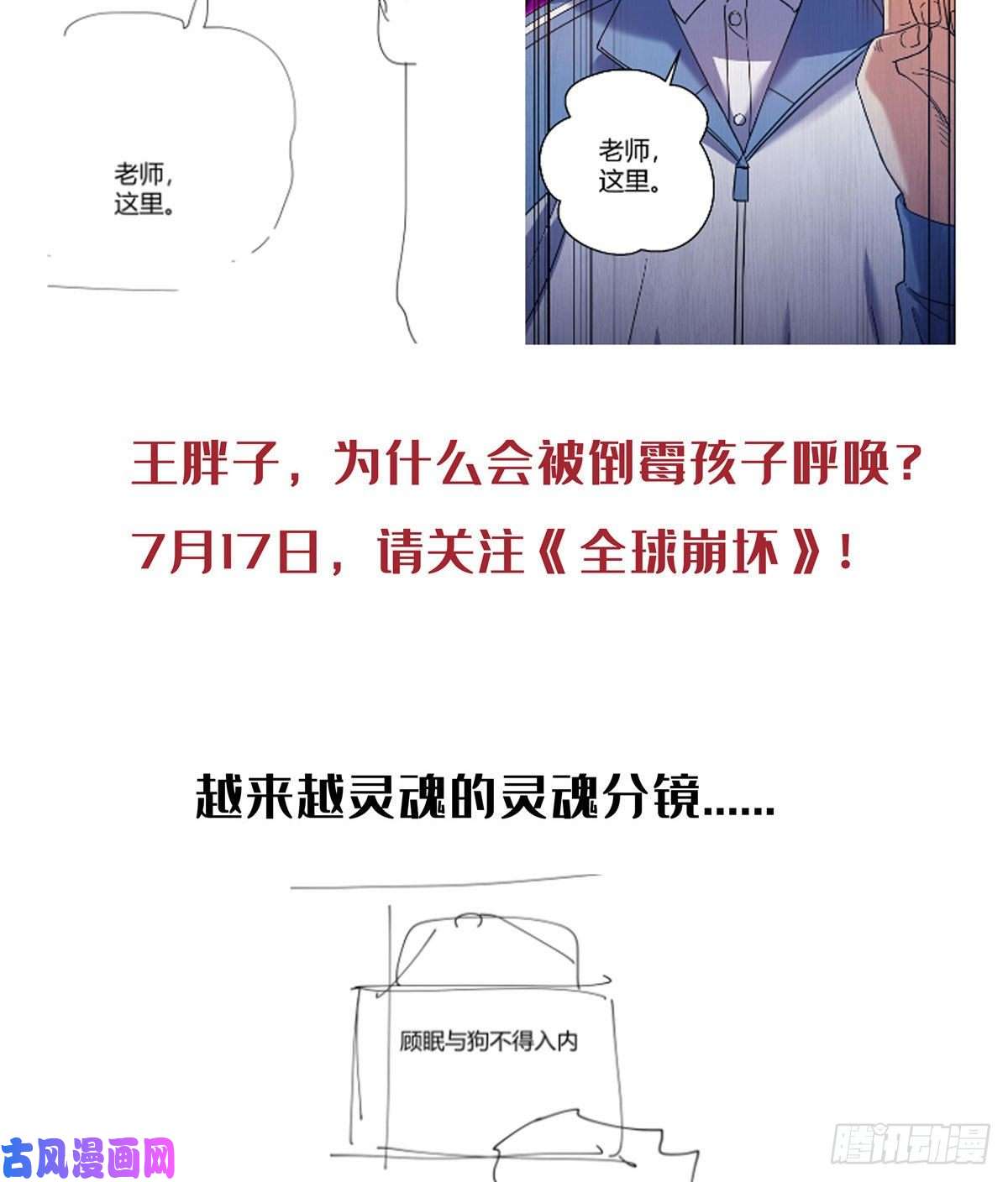 全球崩坏分镜成稿放料