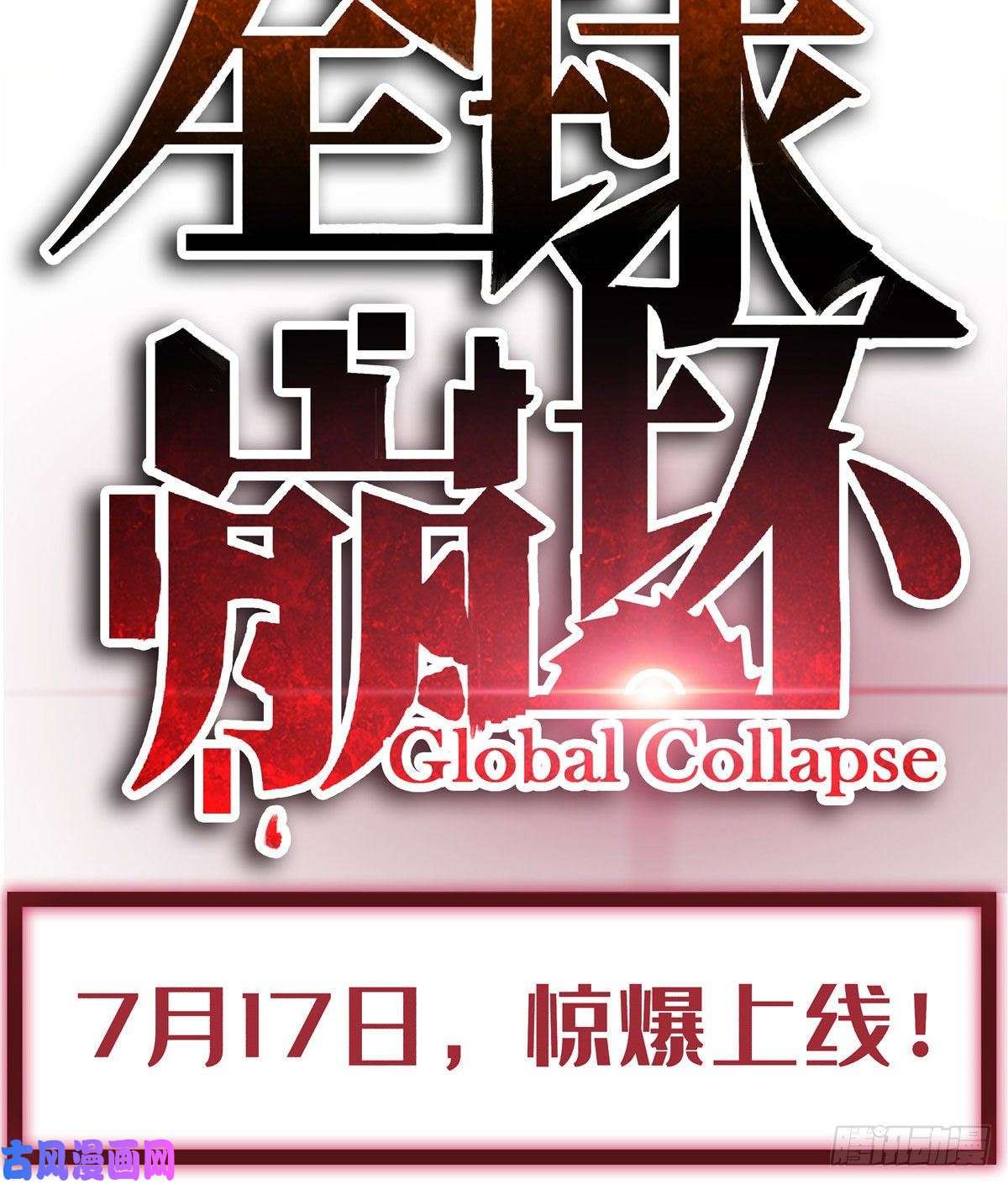 全球崩坏分镜成稿放料