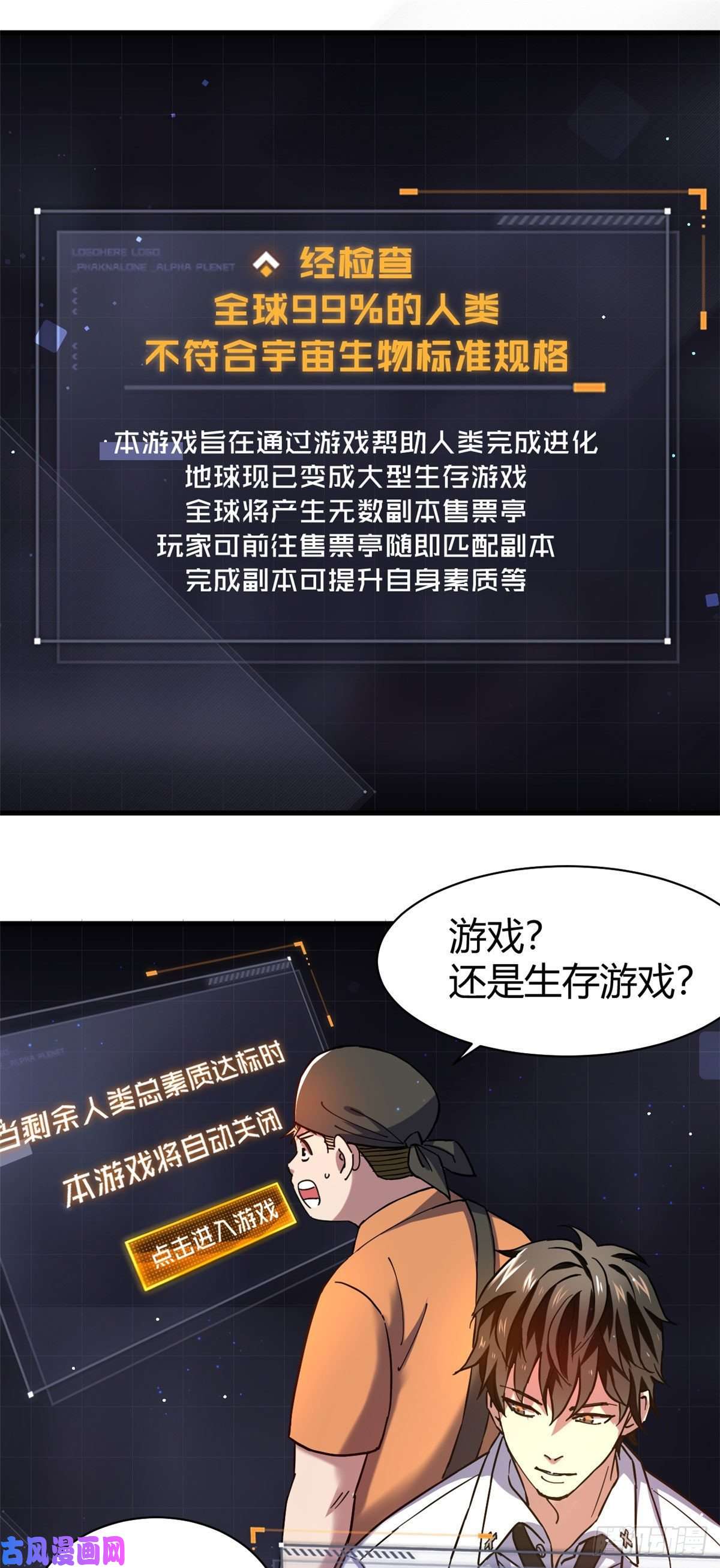 全球崩坏02 入场券