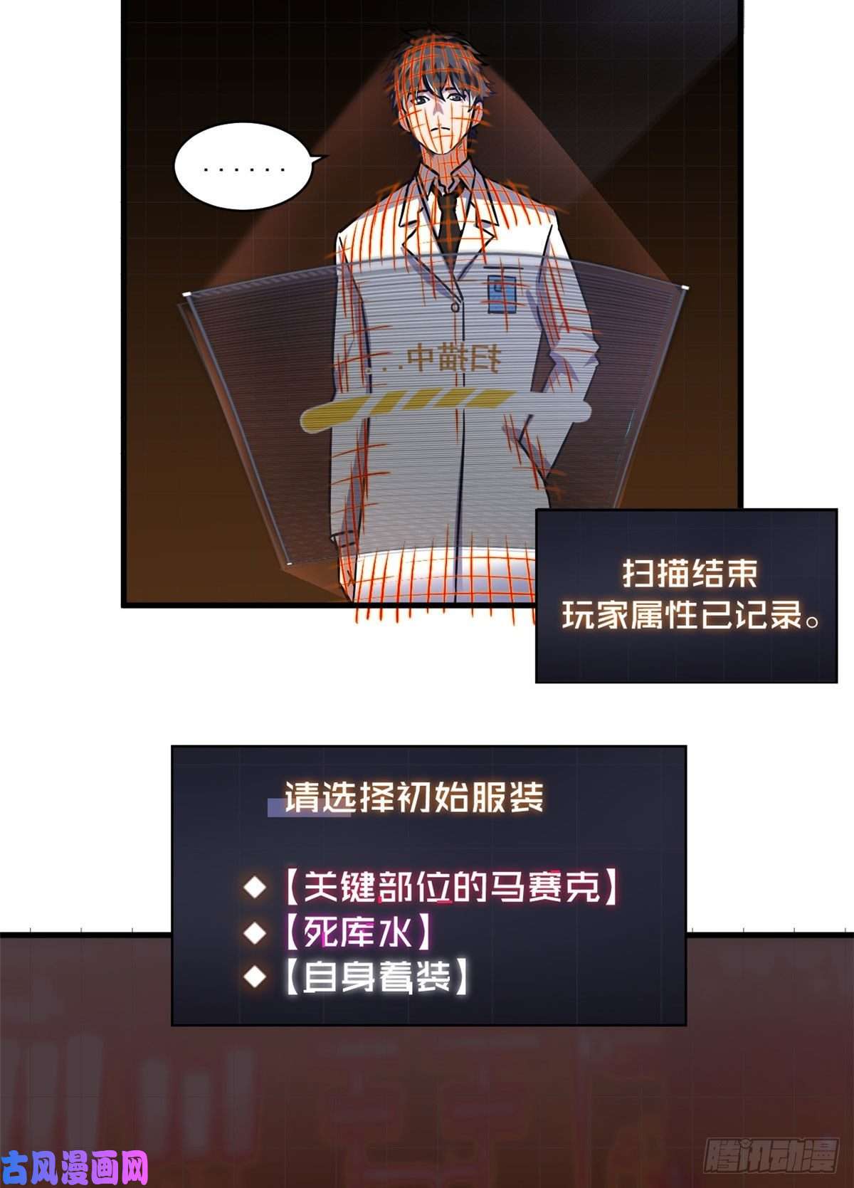 全球崩坏02 入场券