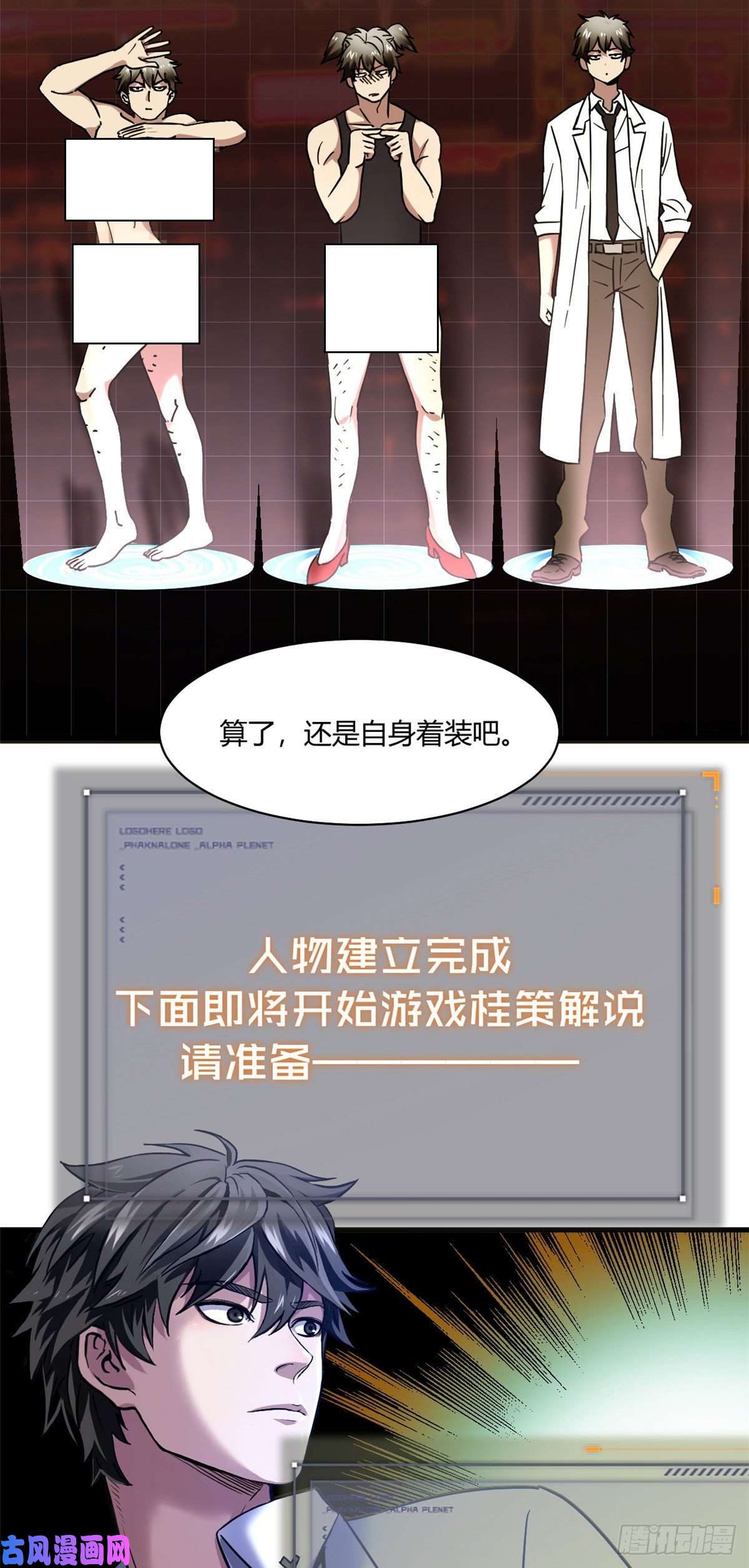 全球崩坏02 入场券