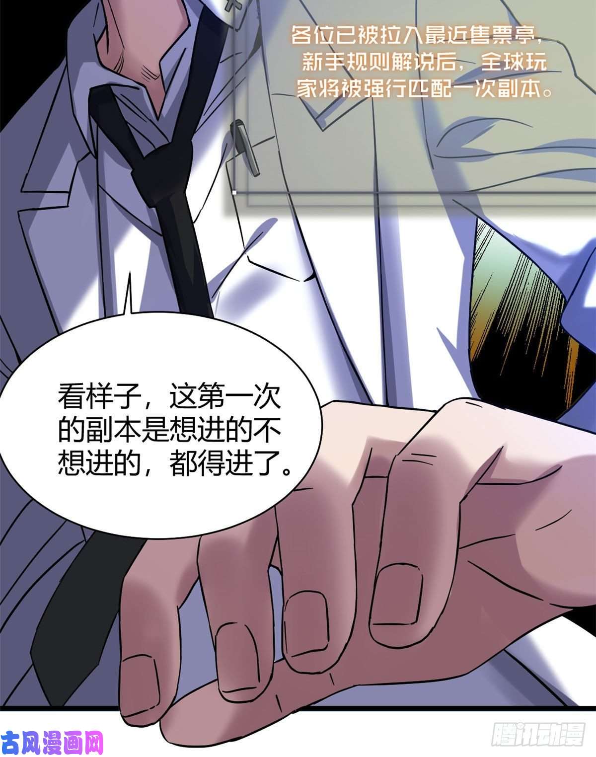 全球崩坏02 入场券
