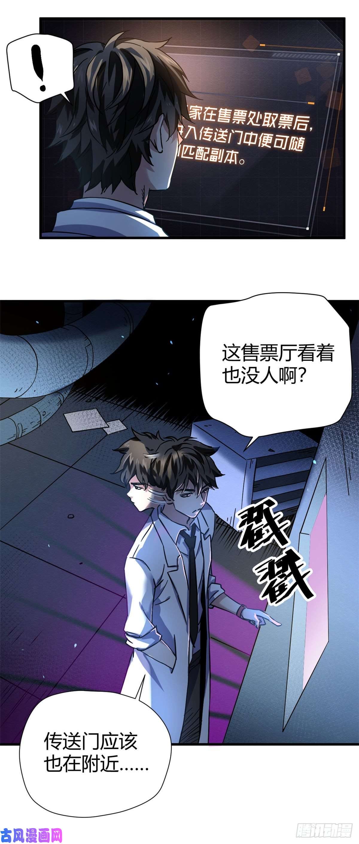 全球崩坏02 入场券