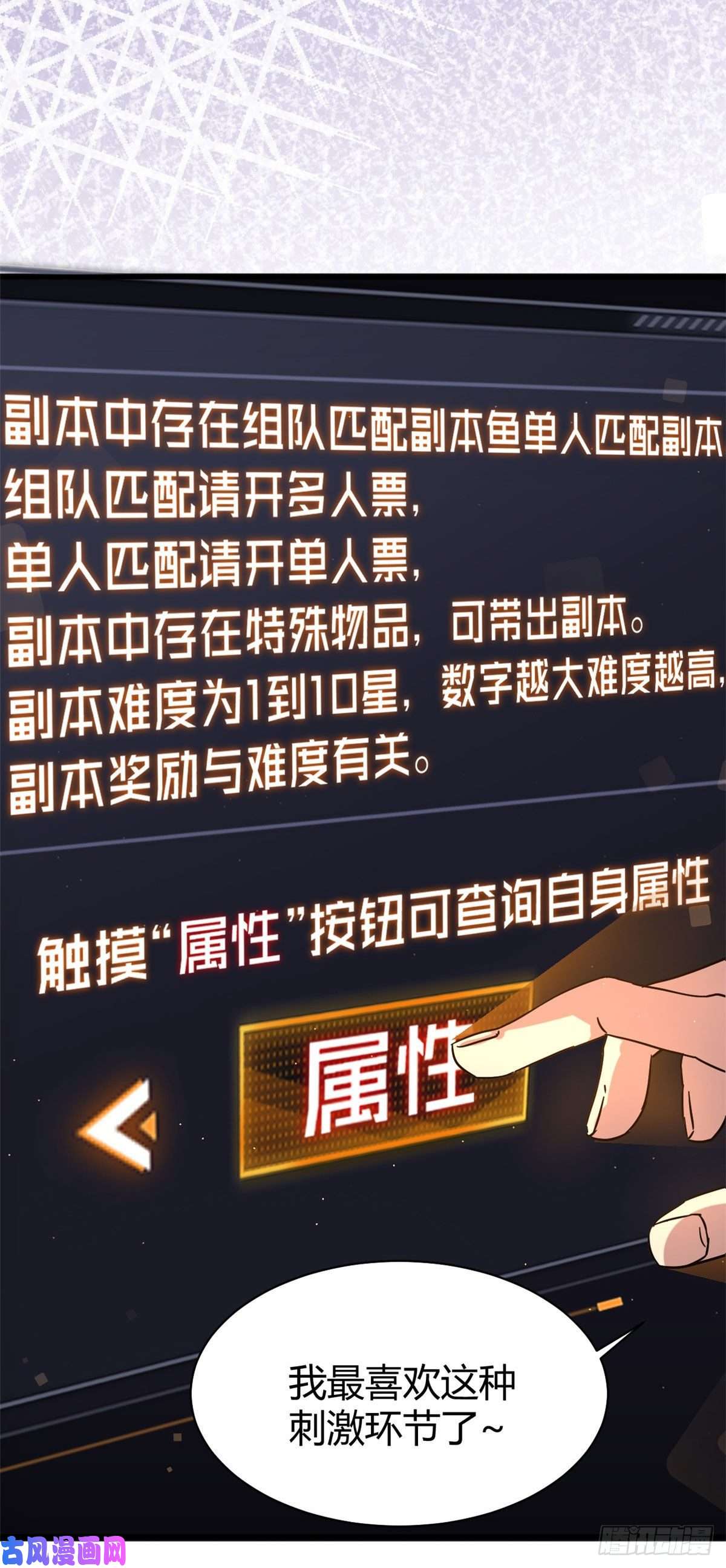 全球崩坏02 入场券