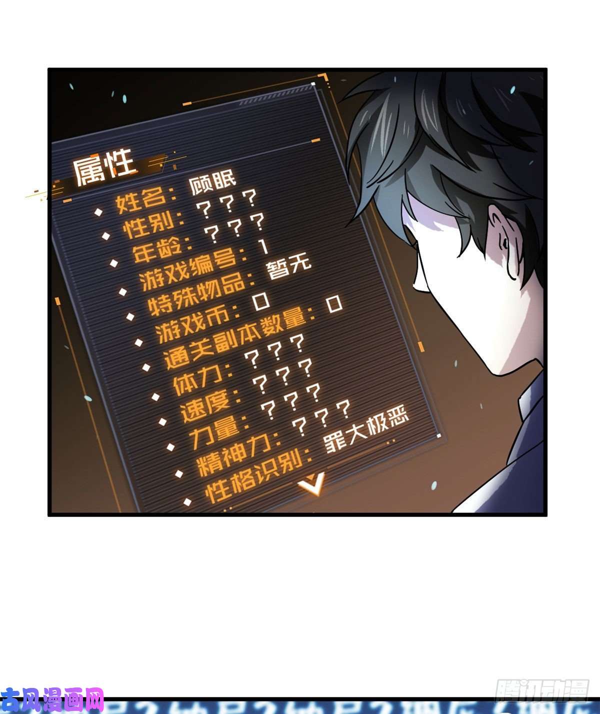 全球崩坏02 入场券