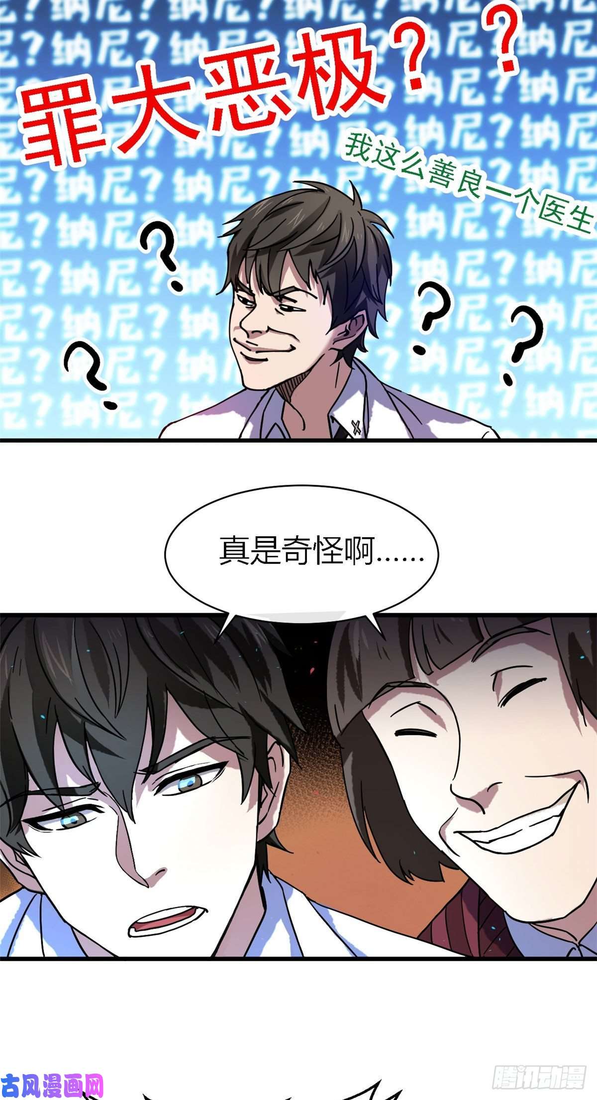 全球崩坏02 入场券
