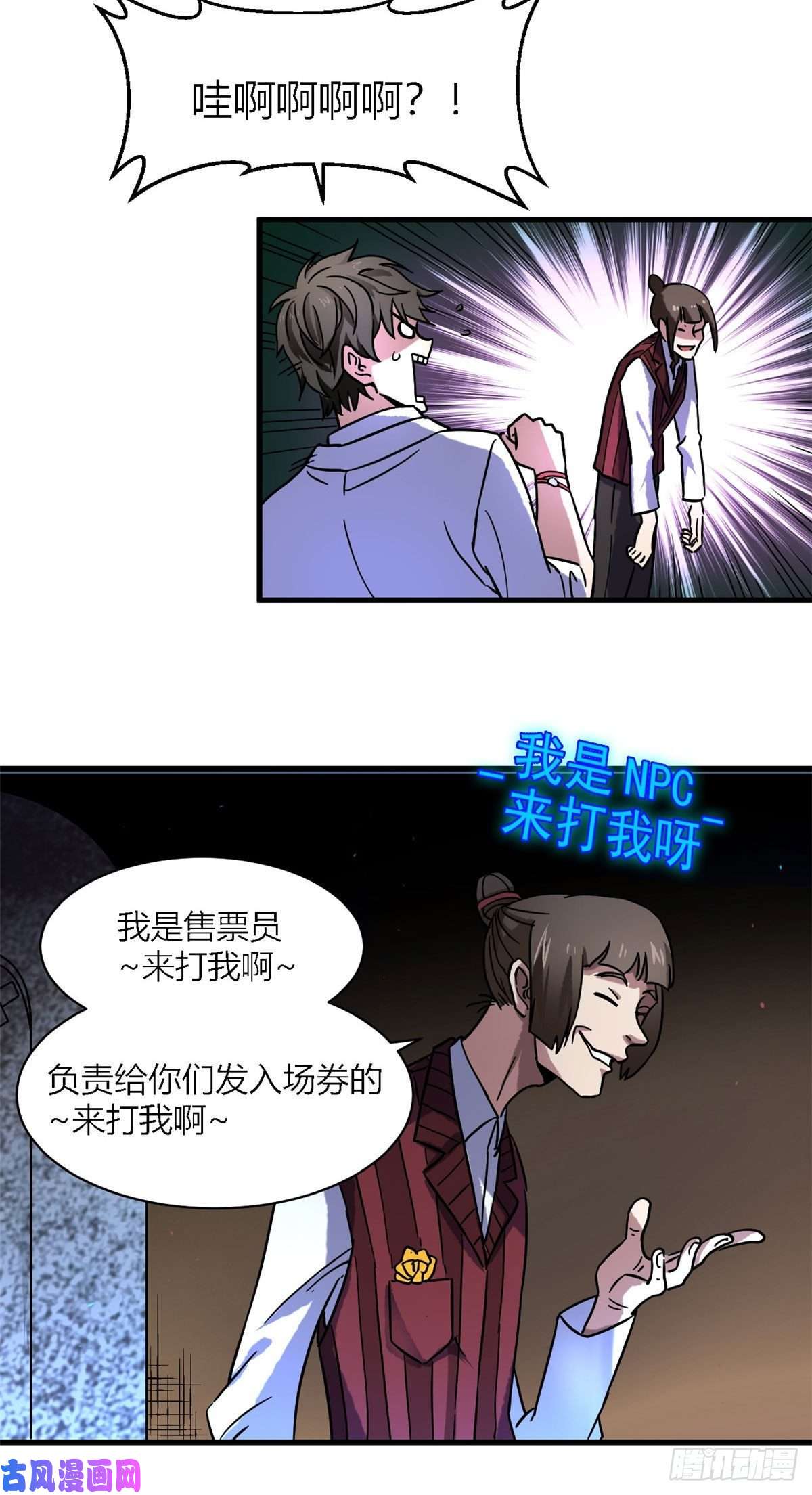 全球崩坏02 入场券