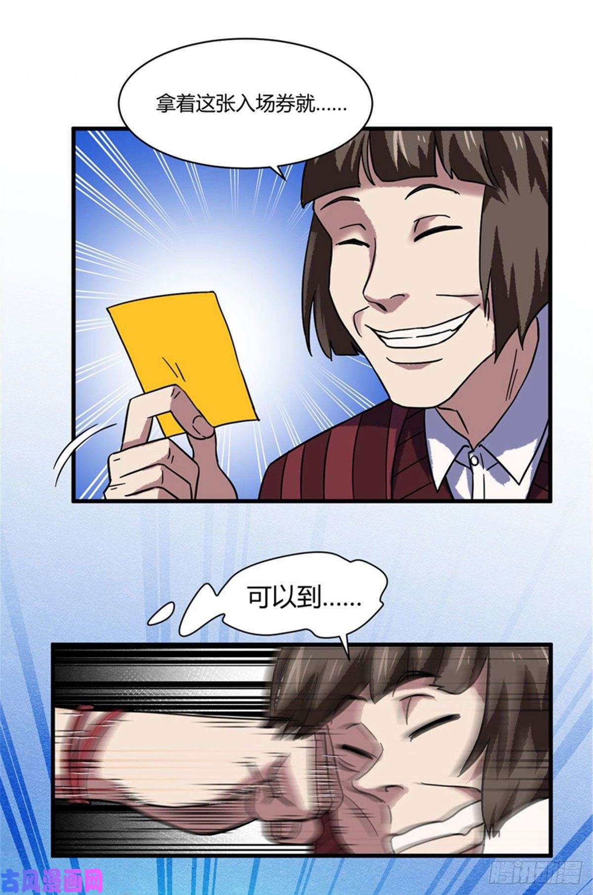 全球崩坏02 入场券