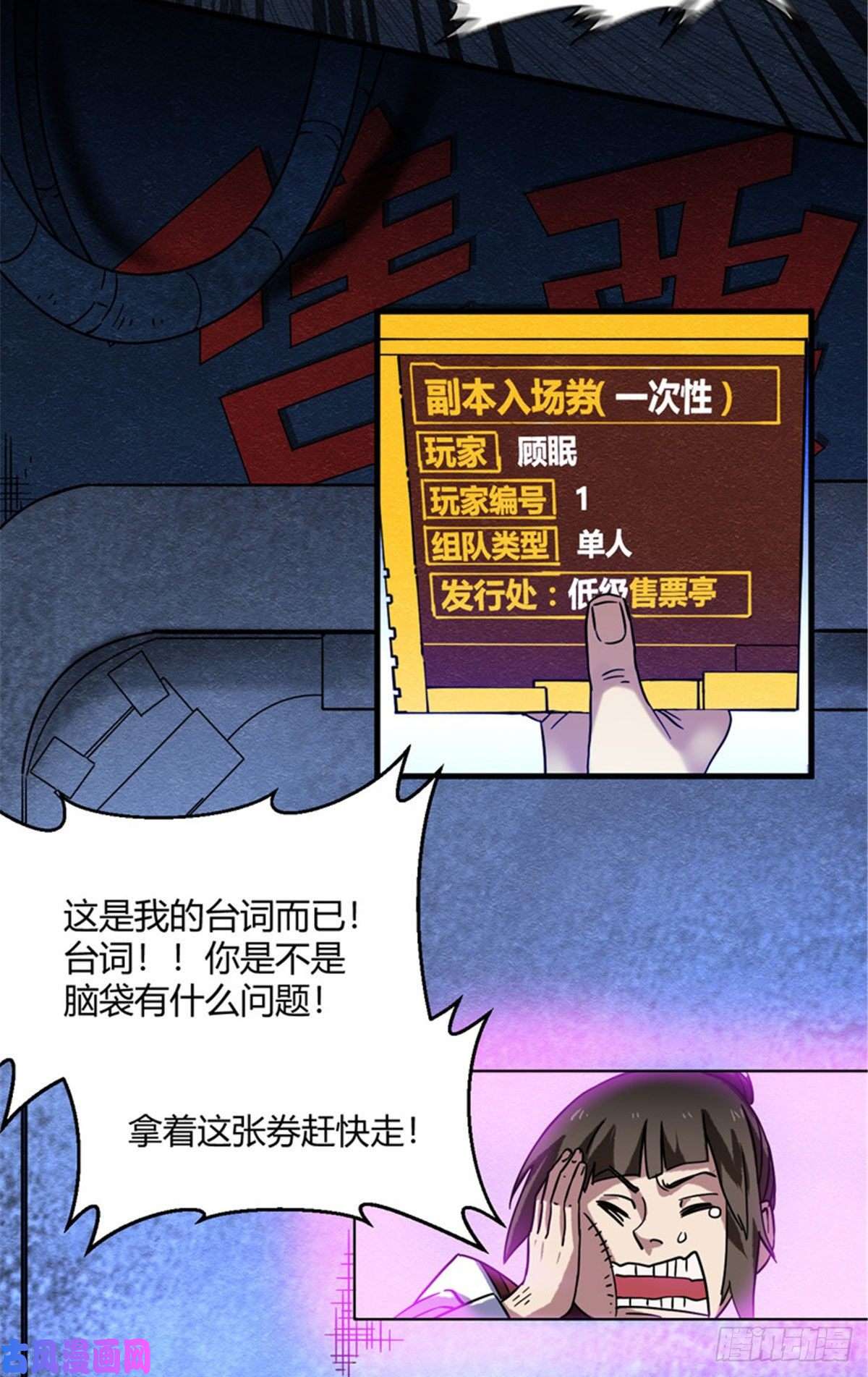 全球崩坏02 入场券