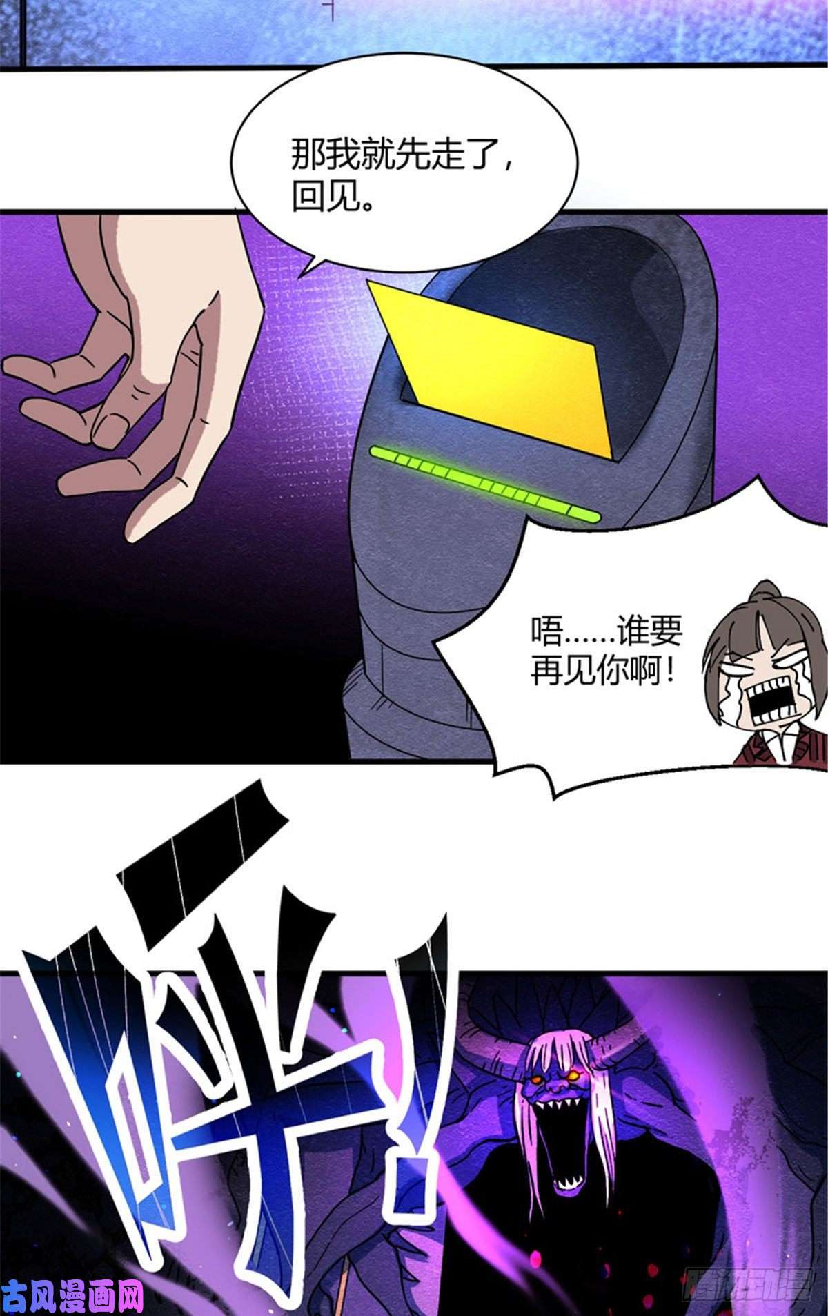 全球崩坏02 入场券