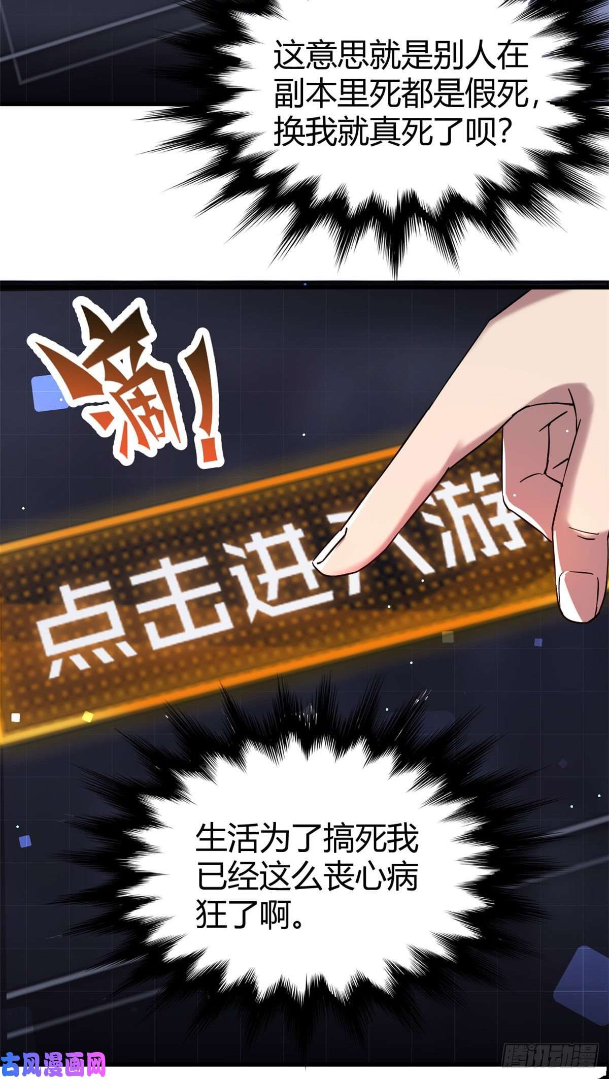 全球崩坏02 入场券