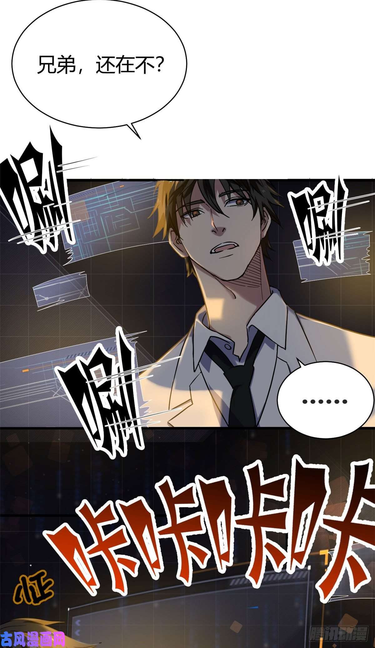 全球崩坏02 入场券