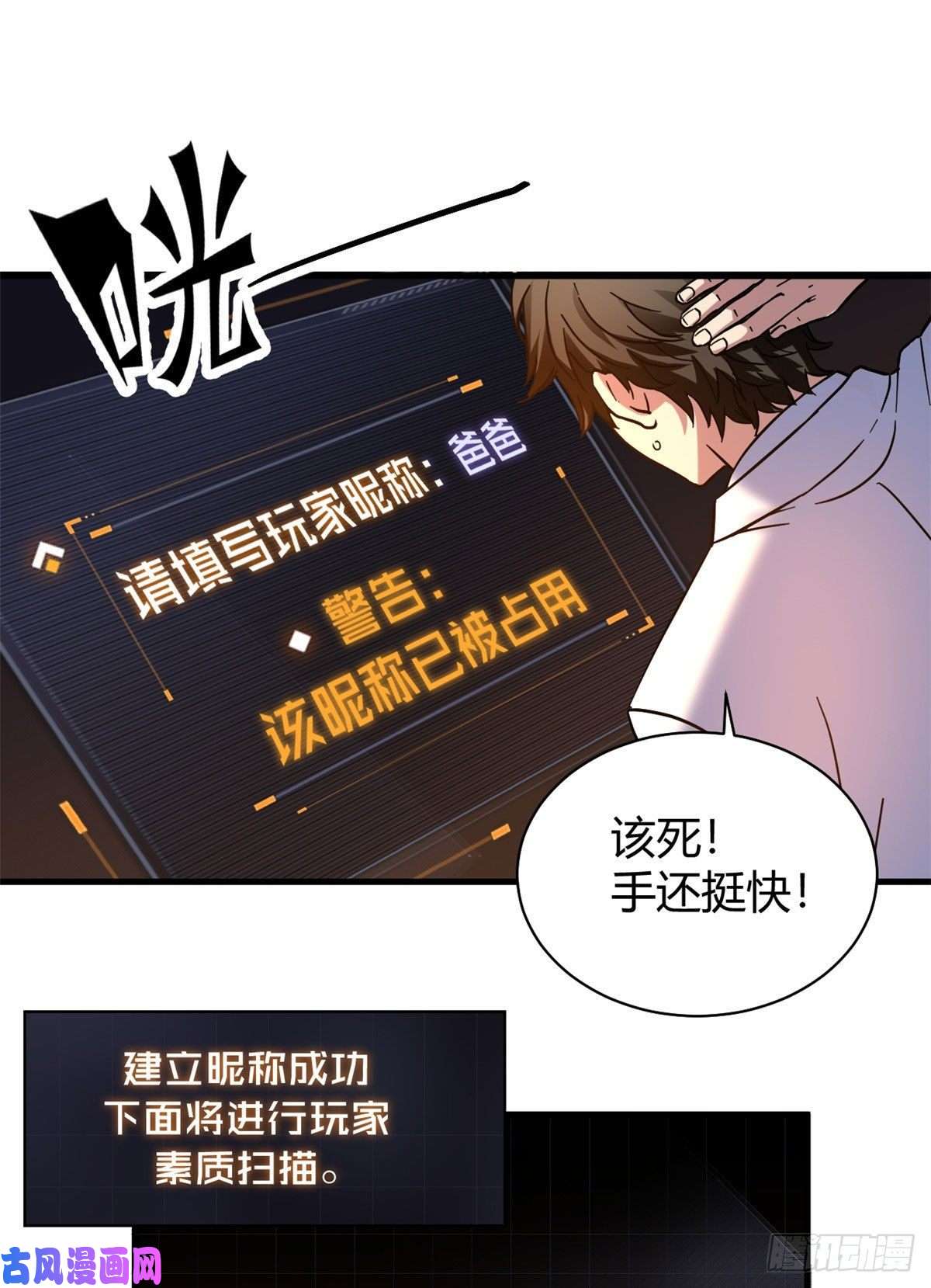 全球崩坏02 入场券