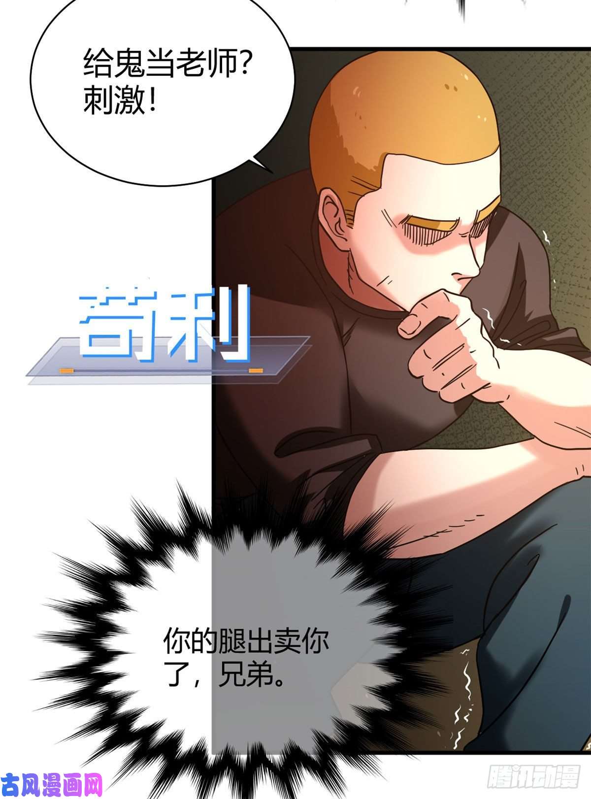 全球崩坏03 怨灵高校