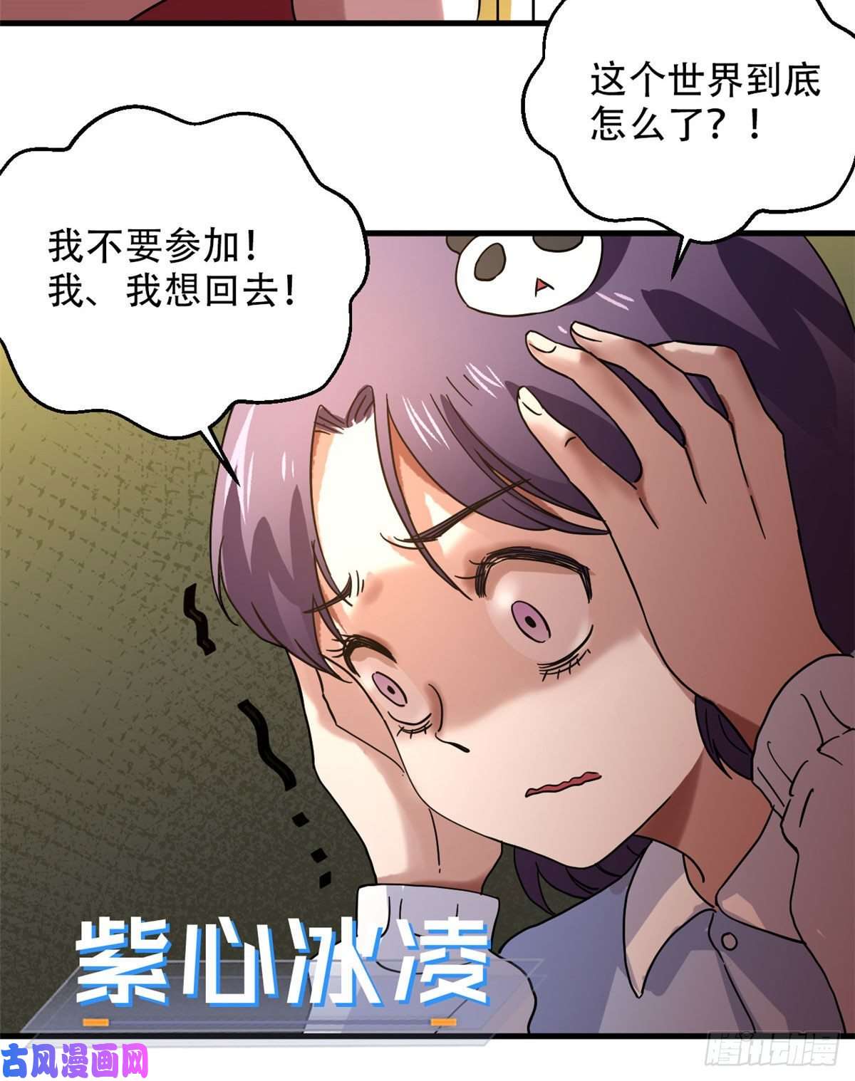 全球崩坏03 怨灵高校