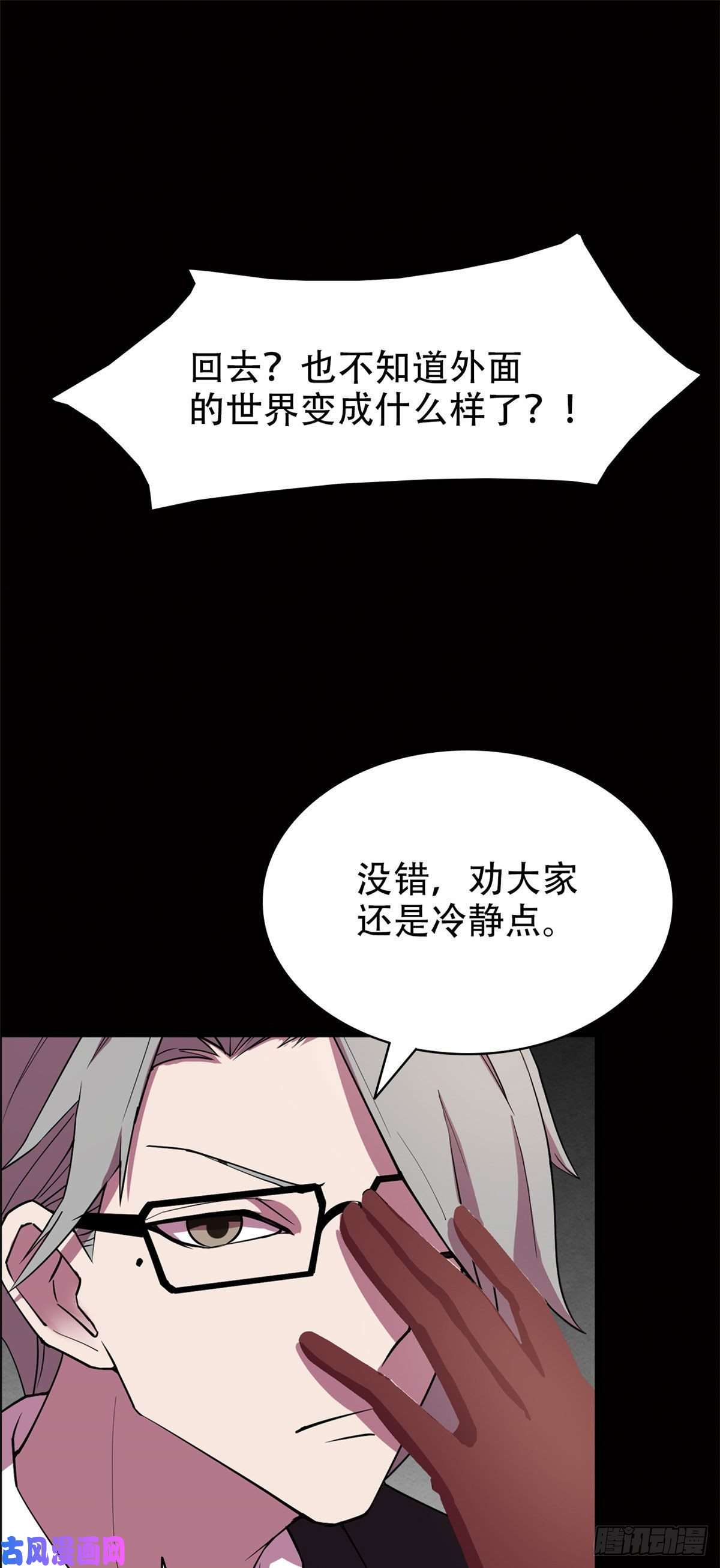 全球崩坏03 怨灵高校