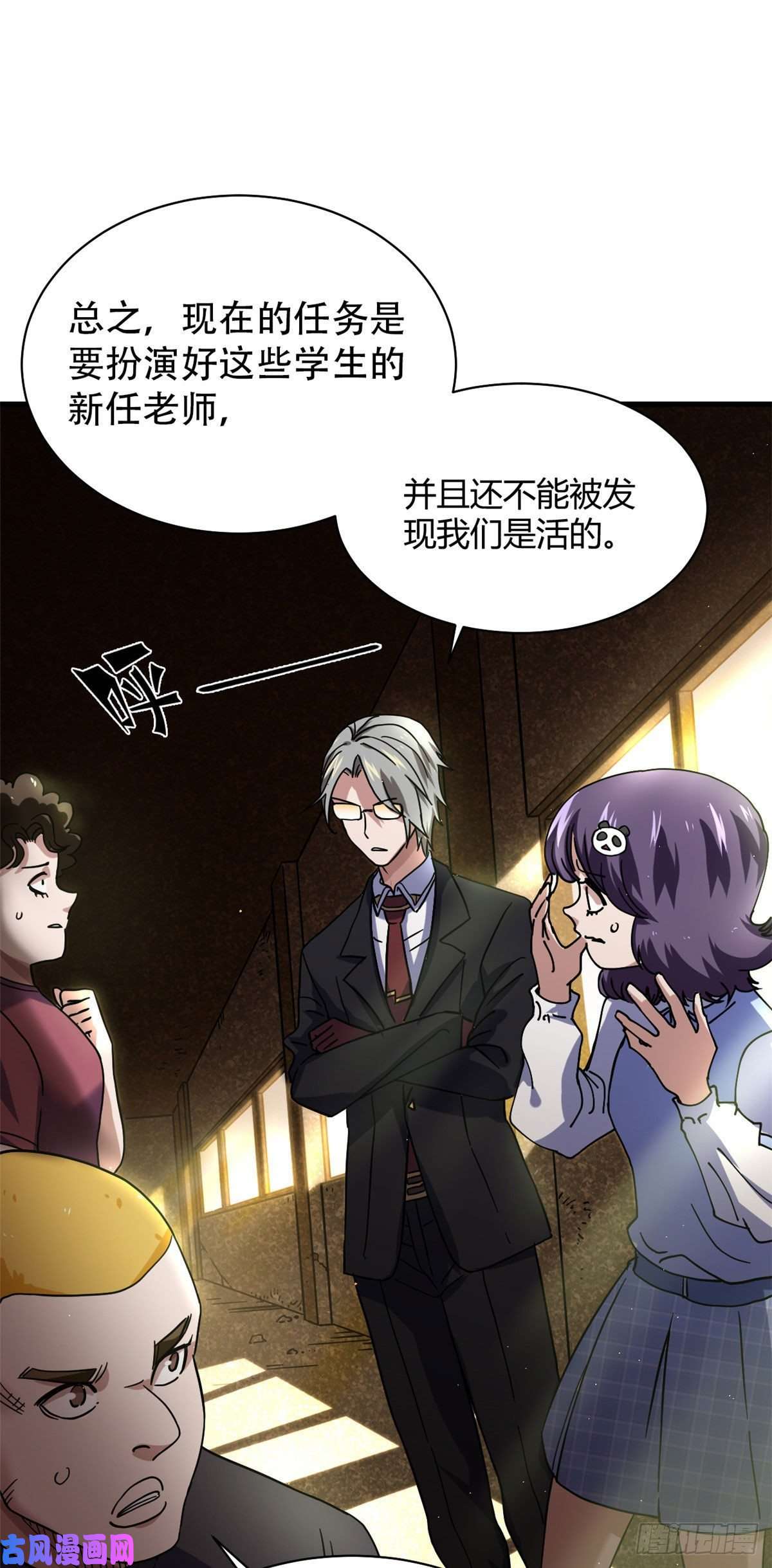 全球崩坏03 怨灵高校