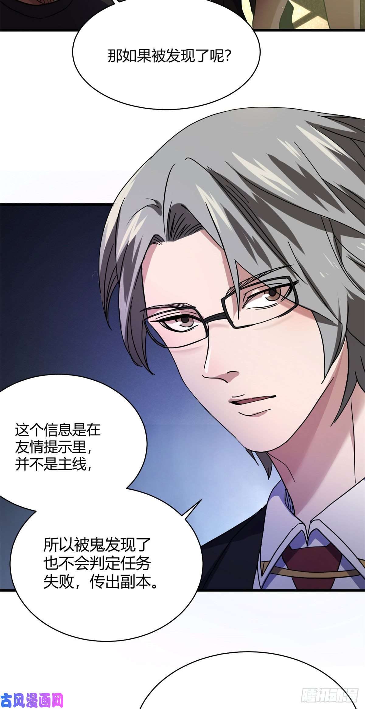 全球崩坏03 怨灵高校